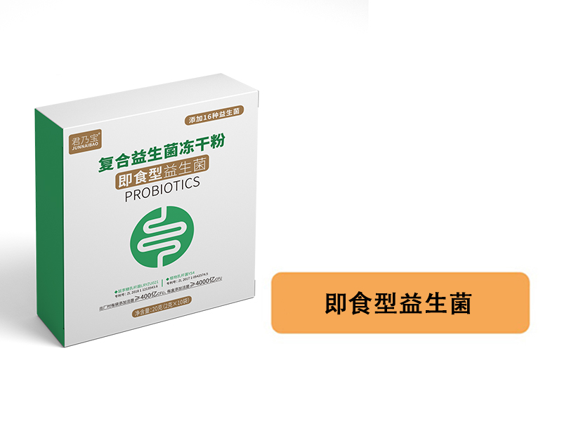 君乃寶?復(fù)合益生菌凍干粉