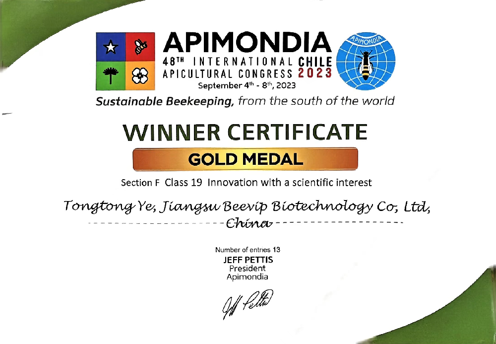 國際蜂業科技創新金獎