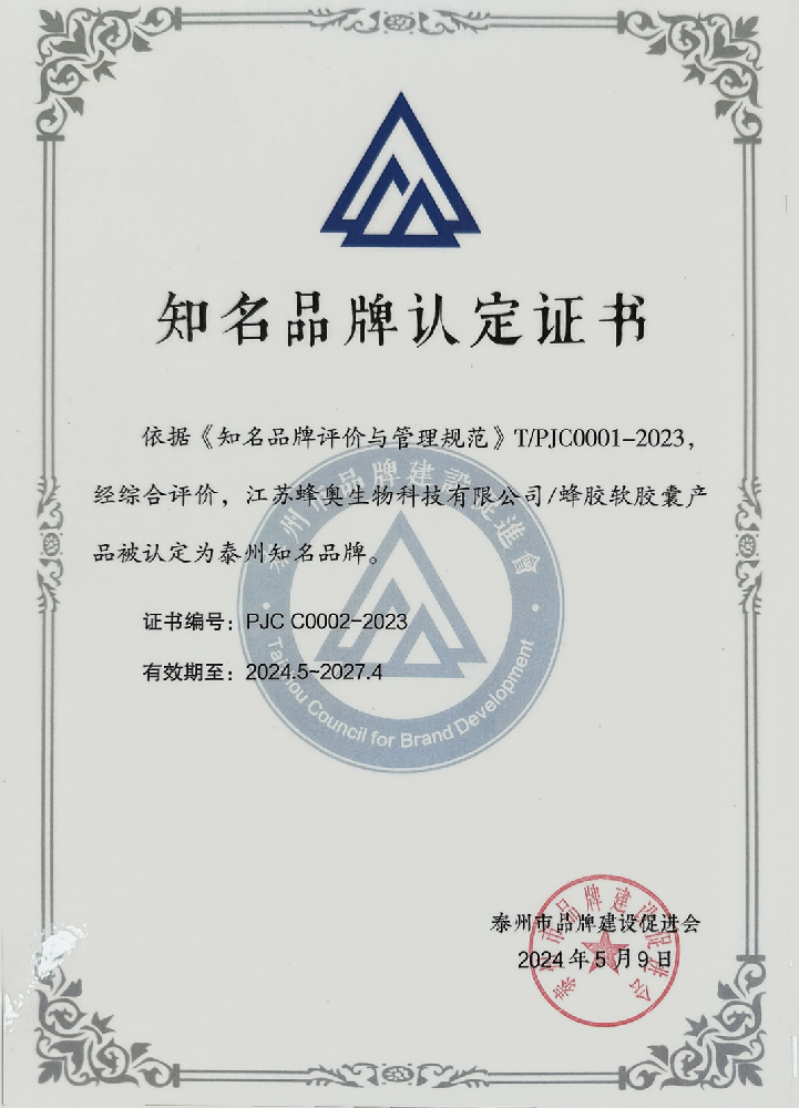泰州市知名品牌
