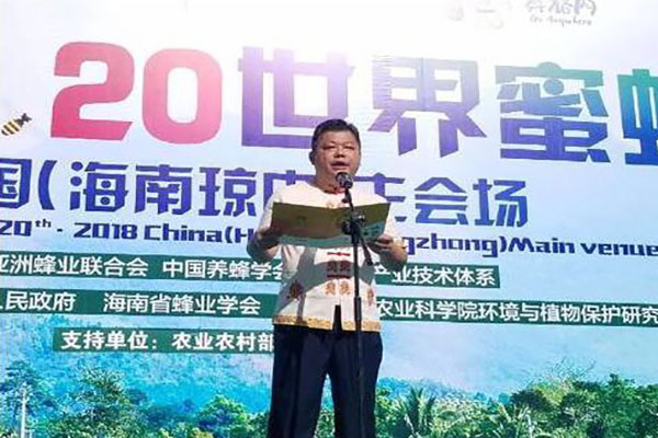 環球網：世界蜜蜂日助力國際蜂業合作新發展